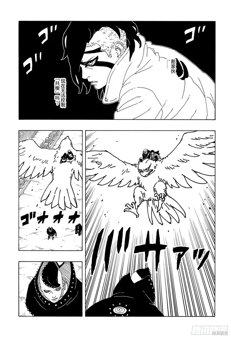 博人傳BORUTO,第89话,第31张