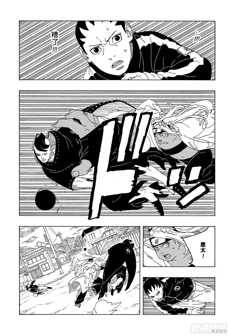 博人傳BORUTO,第89话,第33张