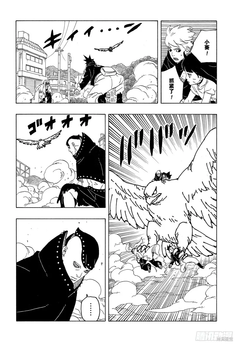 博人傳BORUTO,第89话,第36张