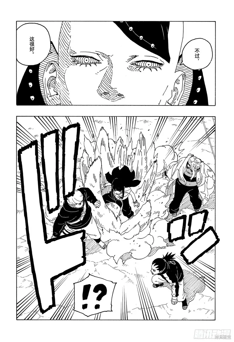 博人傳BORUTO,第89话,第6张