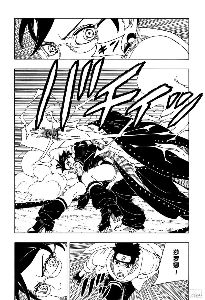 博人傳BORUTO,第90话,第12张
