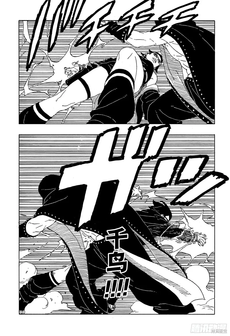 博人傳BORUTO,第90话,第13张