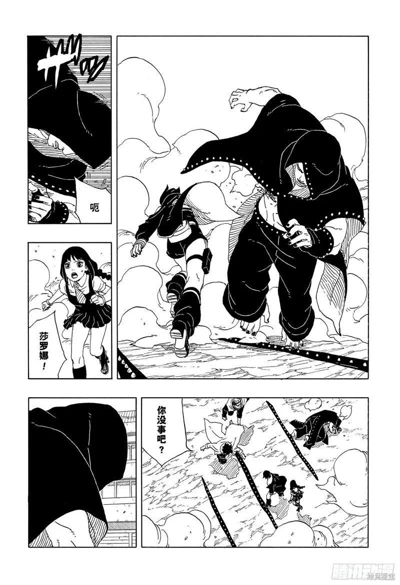 博人傳BORUTO,第90话,第14张