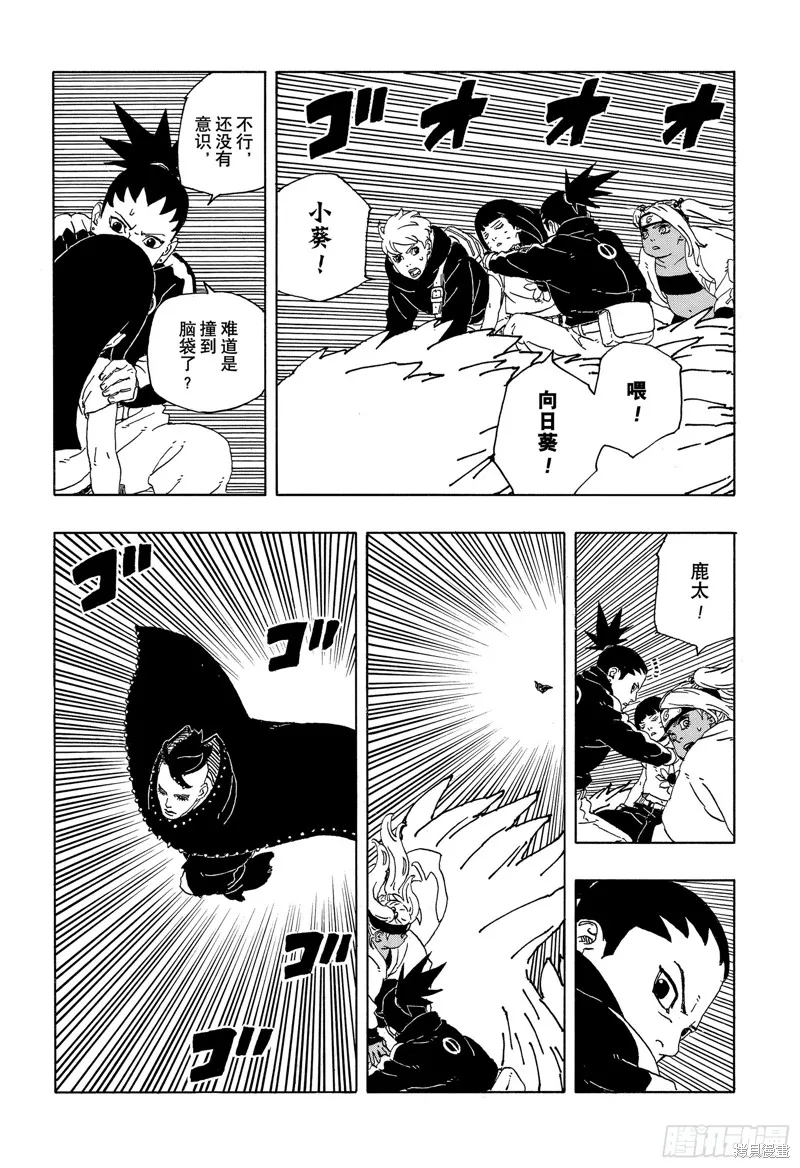 博人傳BORUTO,第90话,第18张