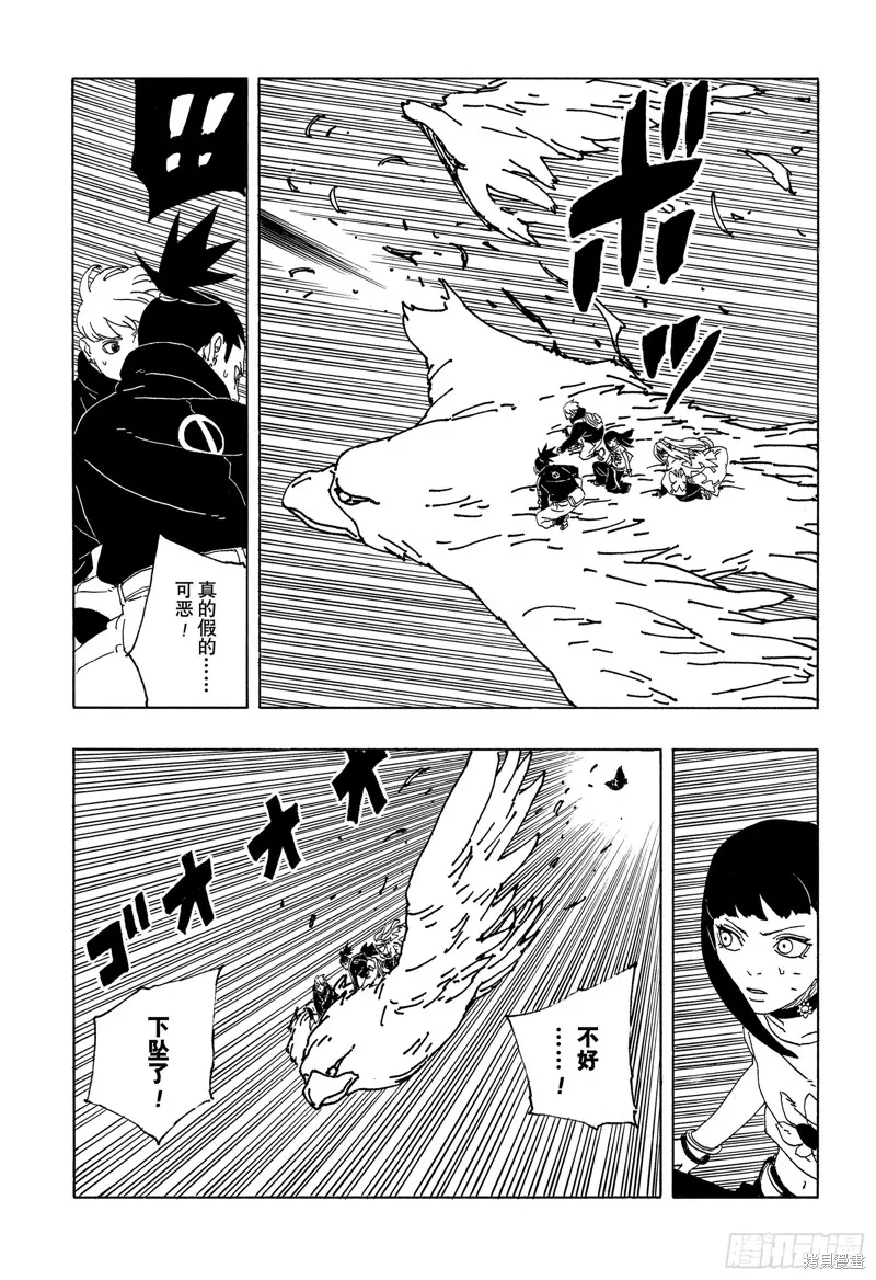 博人傳BORUTO,第90话,第25张