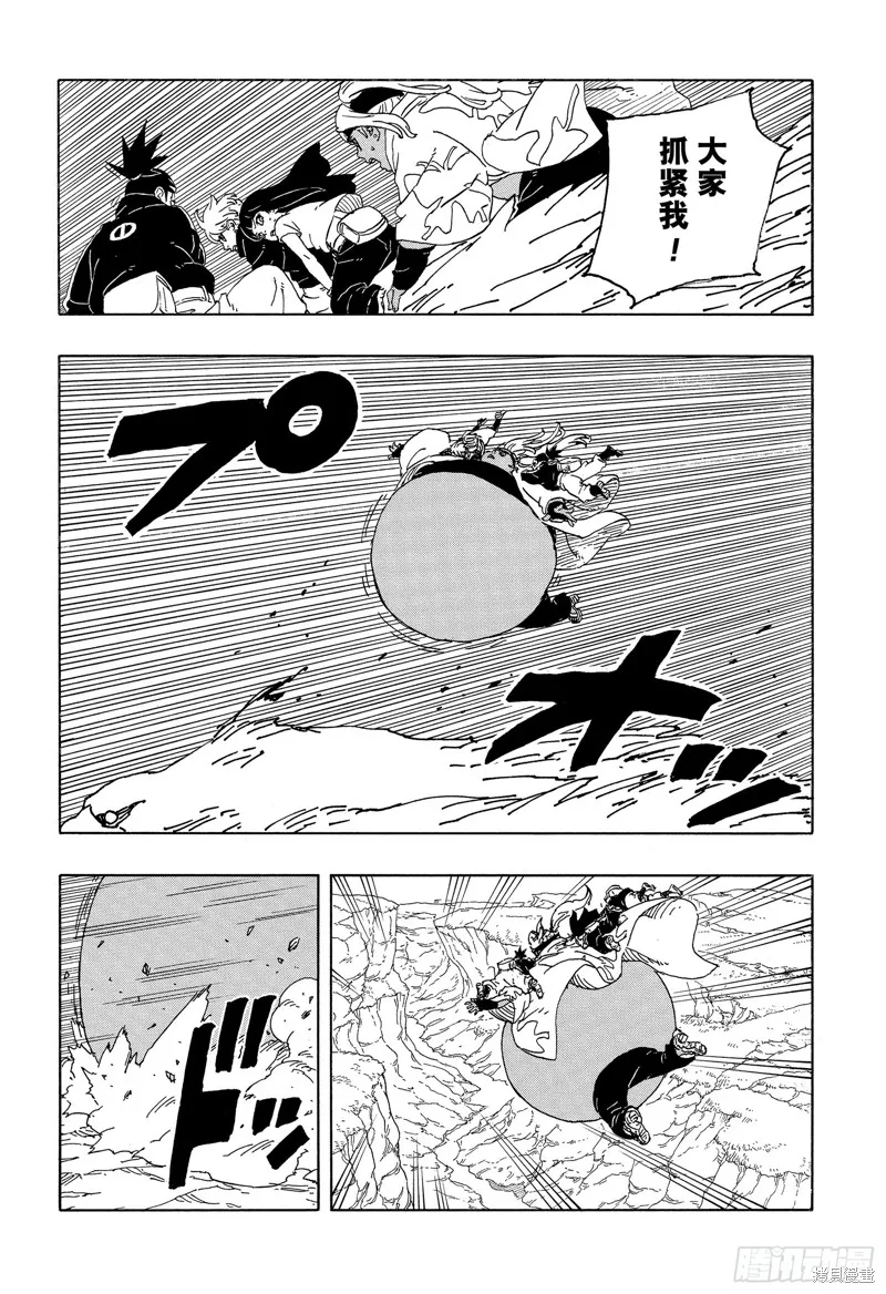博人傳BORUTO,第90话,第26张