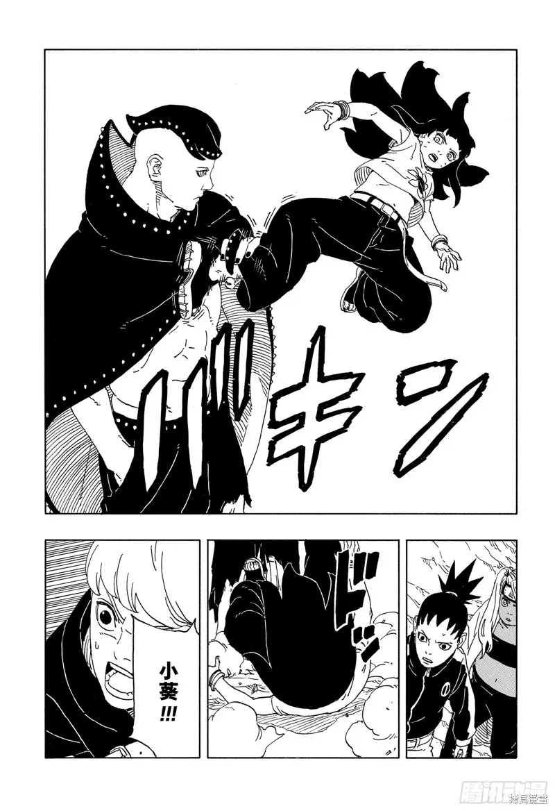 博人傳BORUTO,第90话,第31张