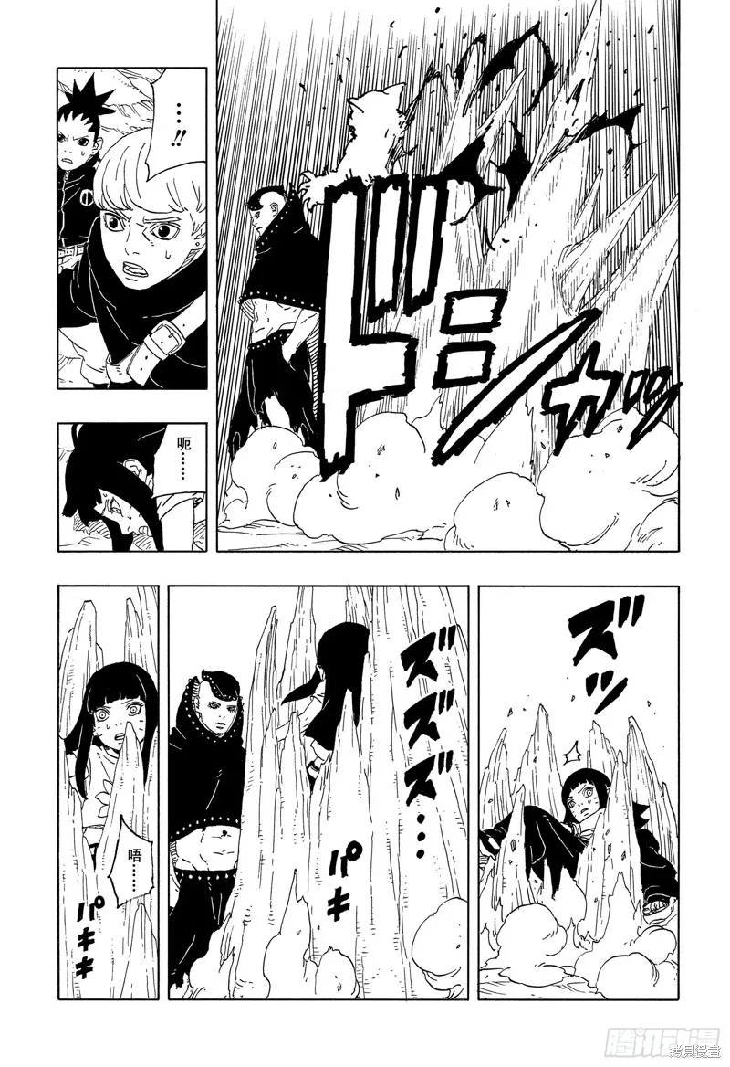 博人傳BORUTO,第90话,第33张