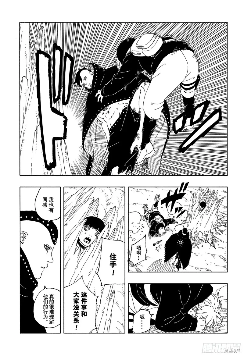 博人傳BORUTO,第90话,第35张