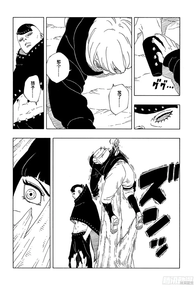 博人傳BORUTO,第90话,第36张
