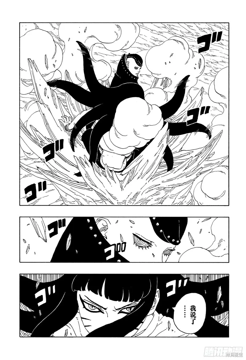 博人傳BORUTO,第90话,第39张