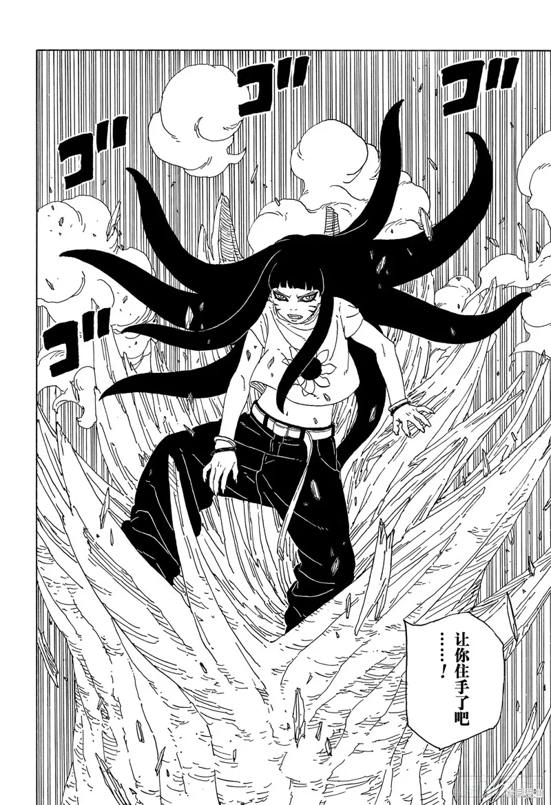 博人傳BORUTO,第90话,第40张