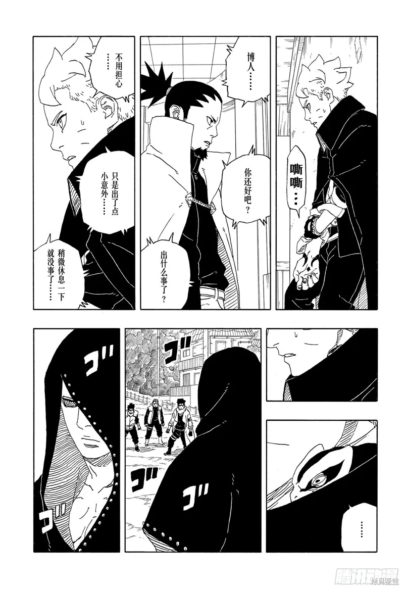 博人傳BORUTO,第90话,第5张