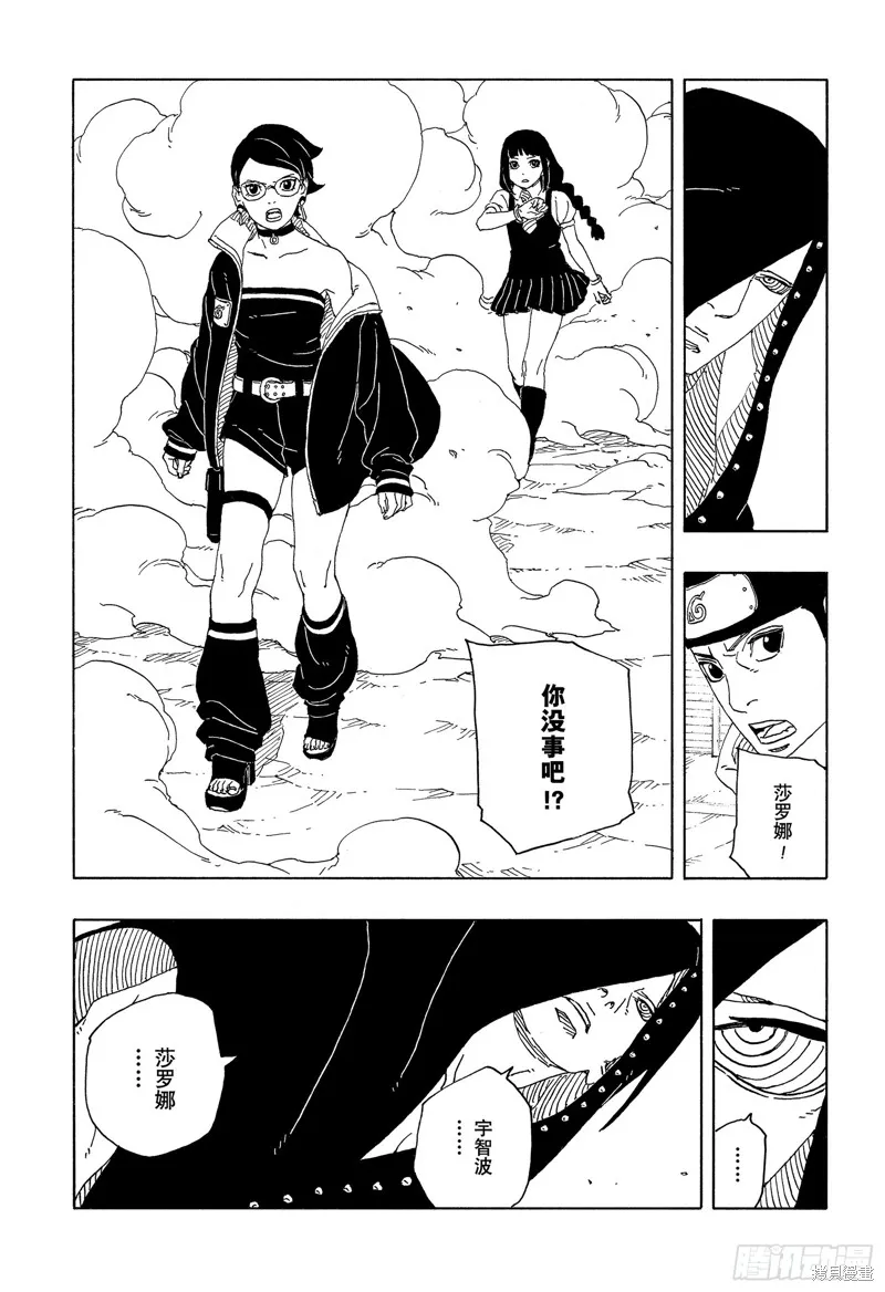 博人傳BORUTO,第90话,第9张