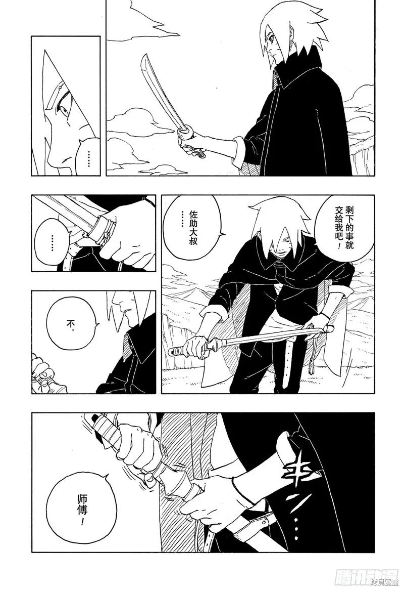 博人傳BORUTO,第85话,第11张