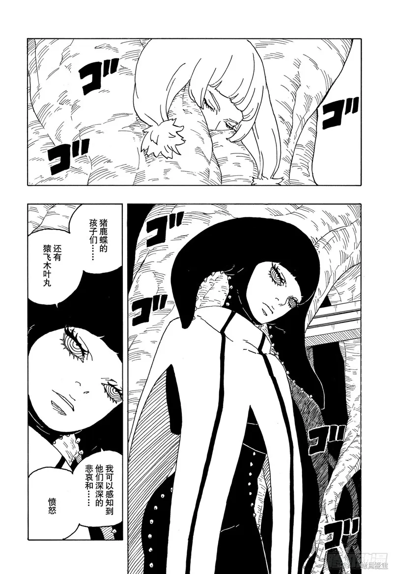 博人傳BORUTO,第85话,第16张
