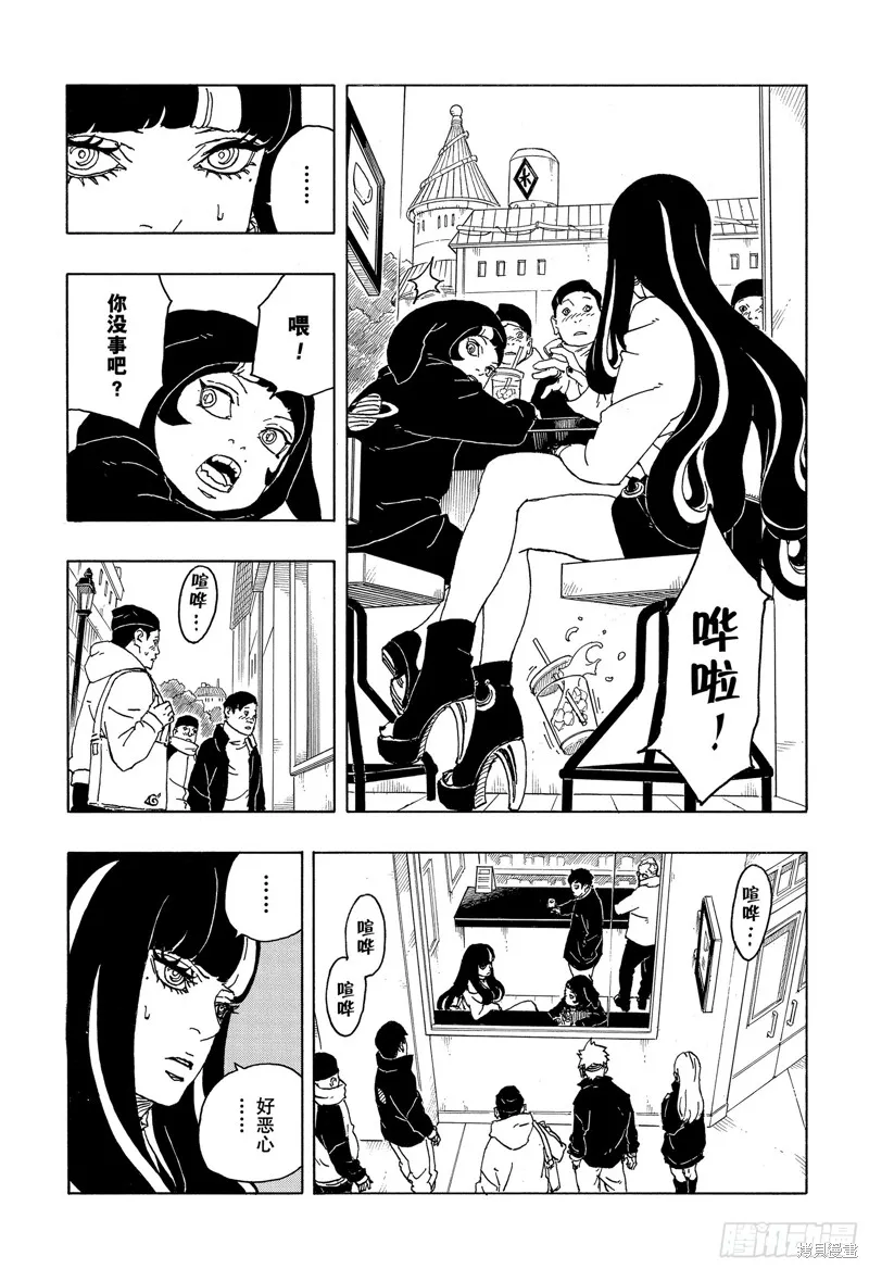 博人傳BORUTO,第85话,第25张