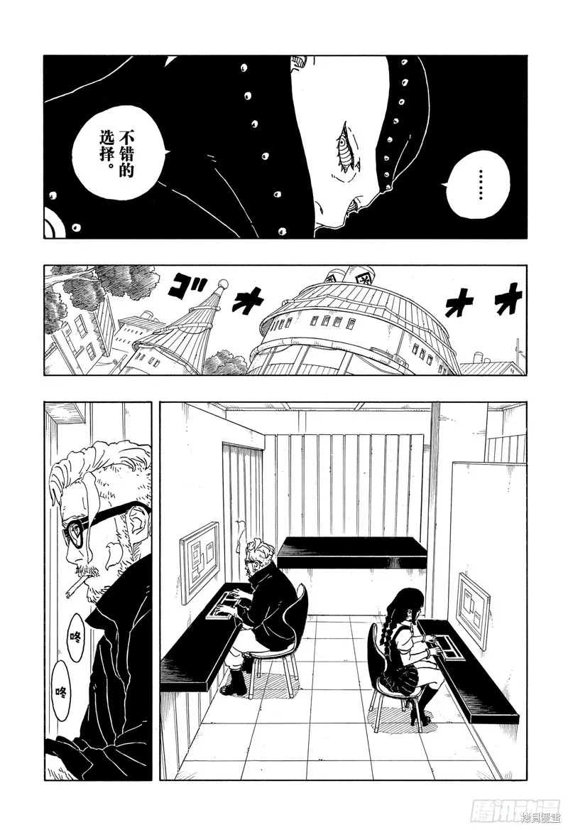 博人傳BORUTO,第85话,第27张