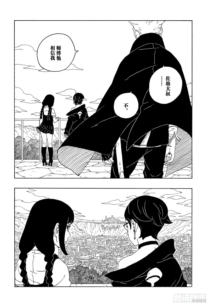 博人傳BORUTO,第85话,第36张