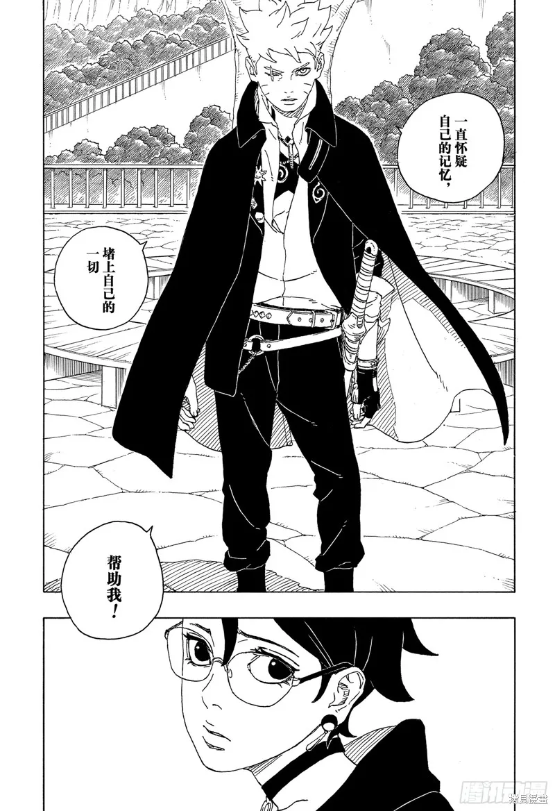 博人傳BORUTO,第85话,第37张