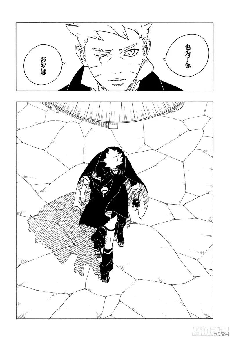 博人傳BORUTO,第85话,第38张