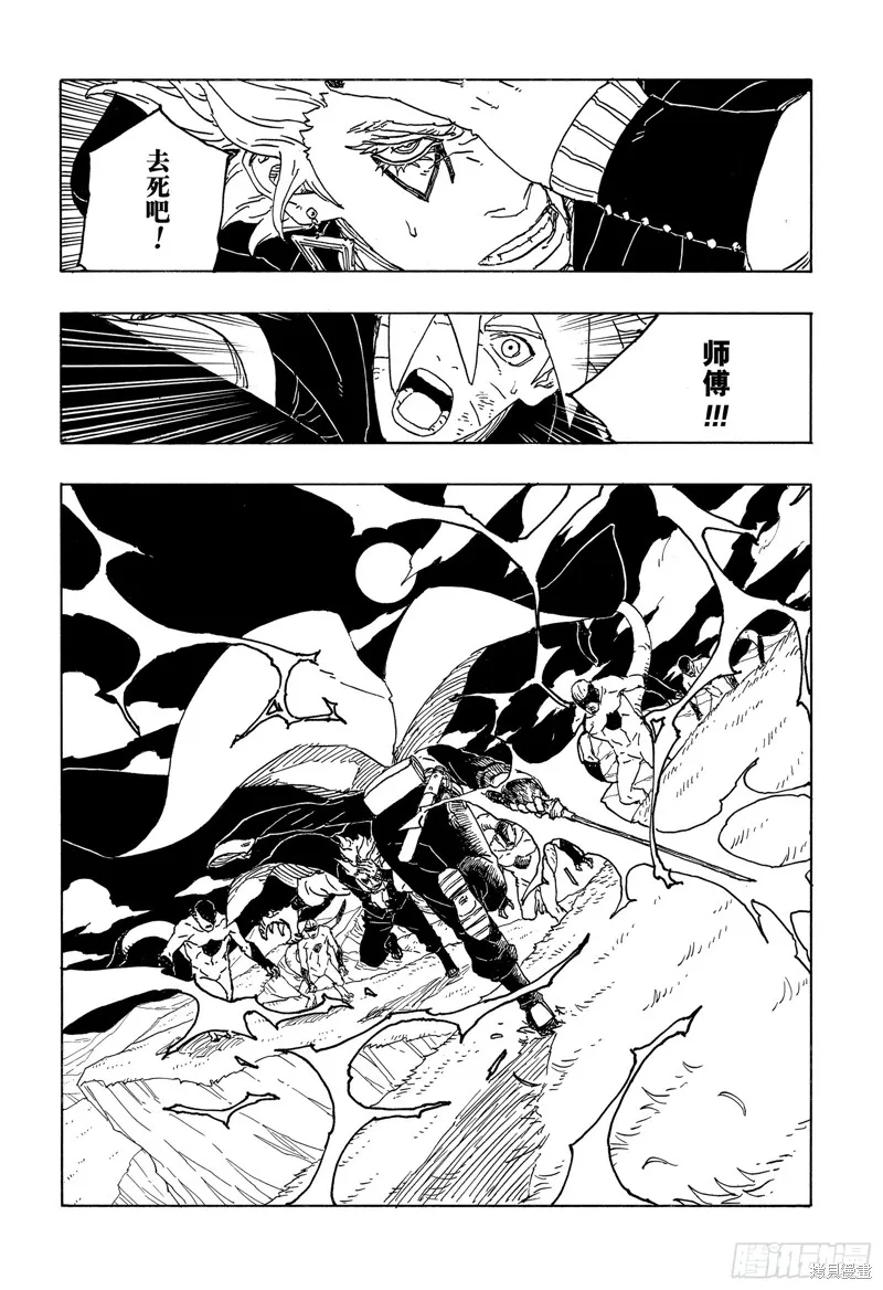 博人傳BORUTO,第85话,第8张