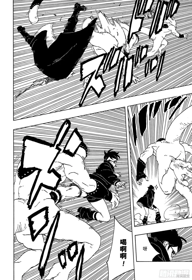 博人傳BORUTO,第92话,第14张