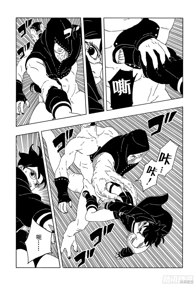 博人傳BORUTO,第92话,第15张