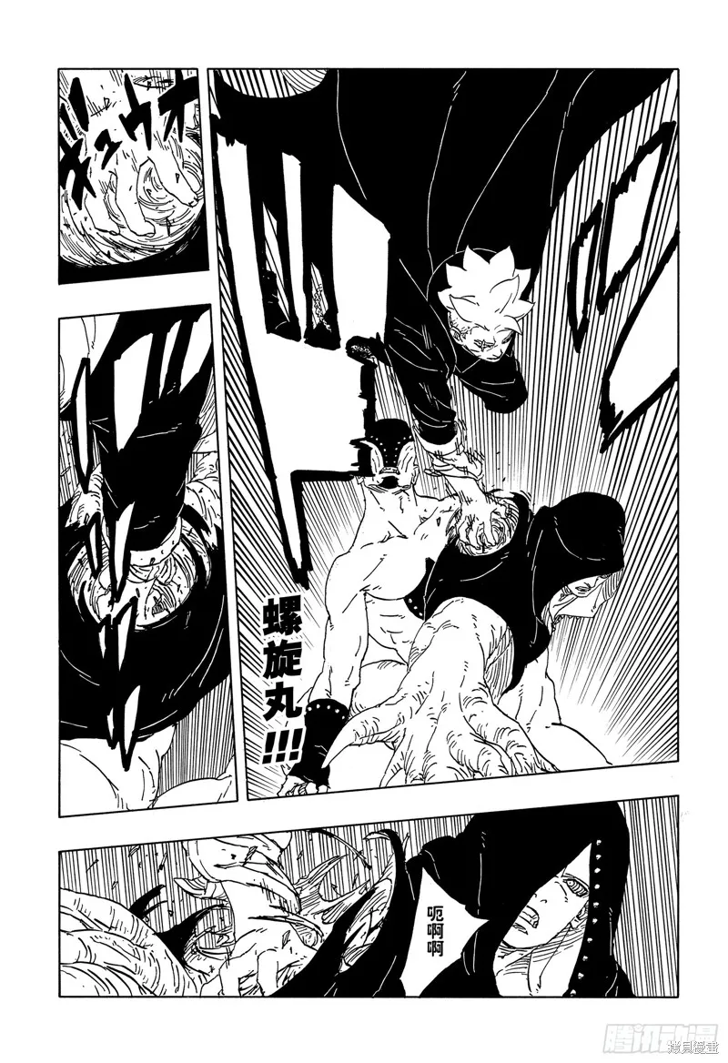 博人傳BORUTO,第92话,第17张