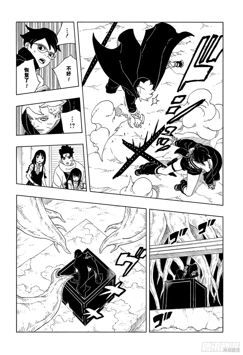 博人傳BORUTO,第92话,第18张