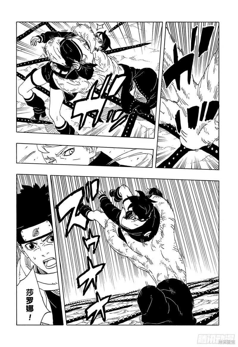 博人傳BORUTO,第92话,第24张