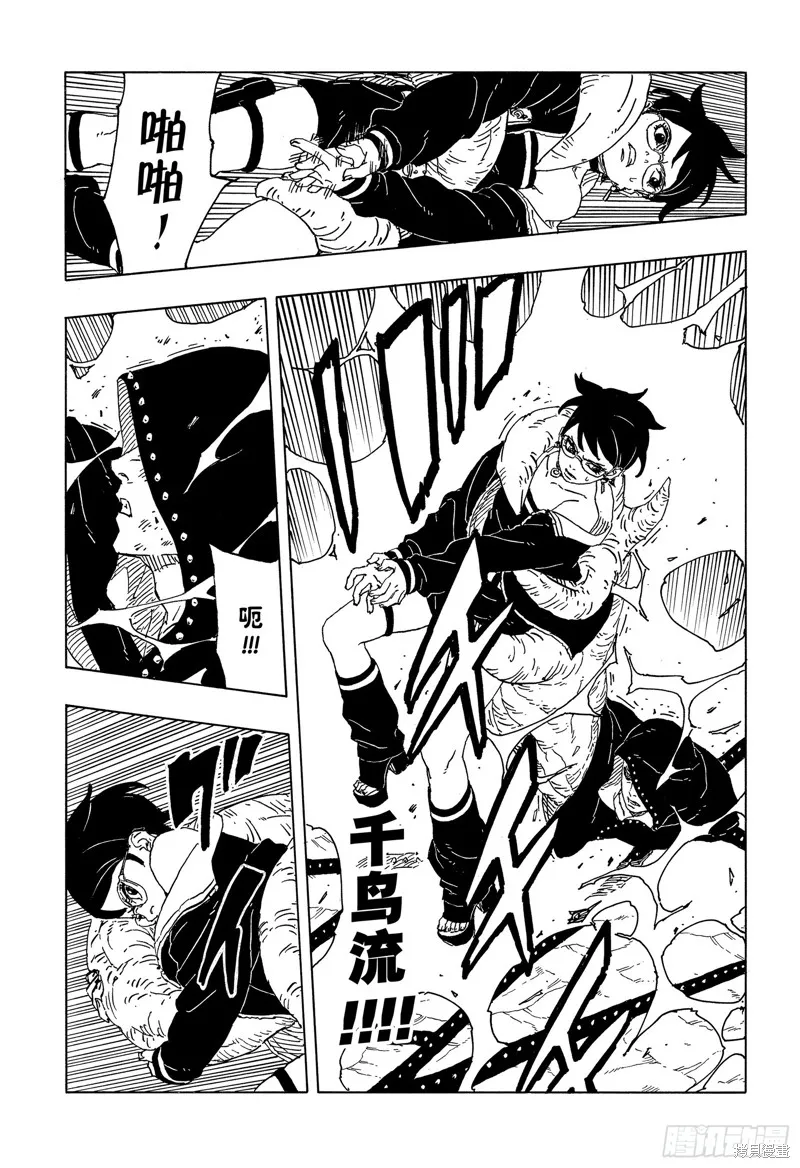 博人傳BORUTO,第92话,第25张