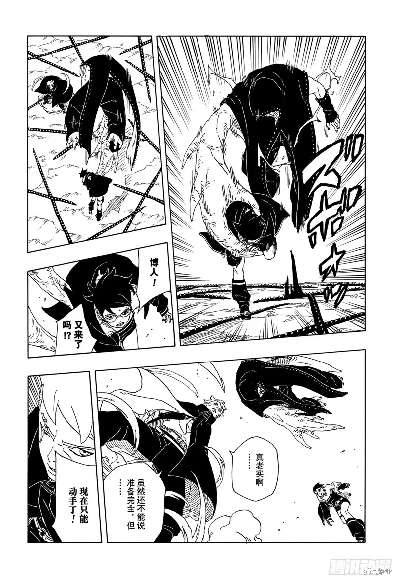 博人傳BORUTO,第92话,第26张