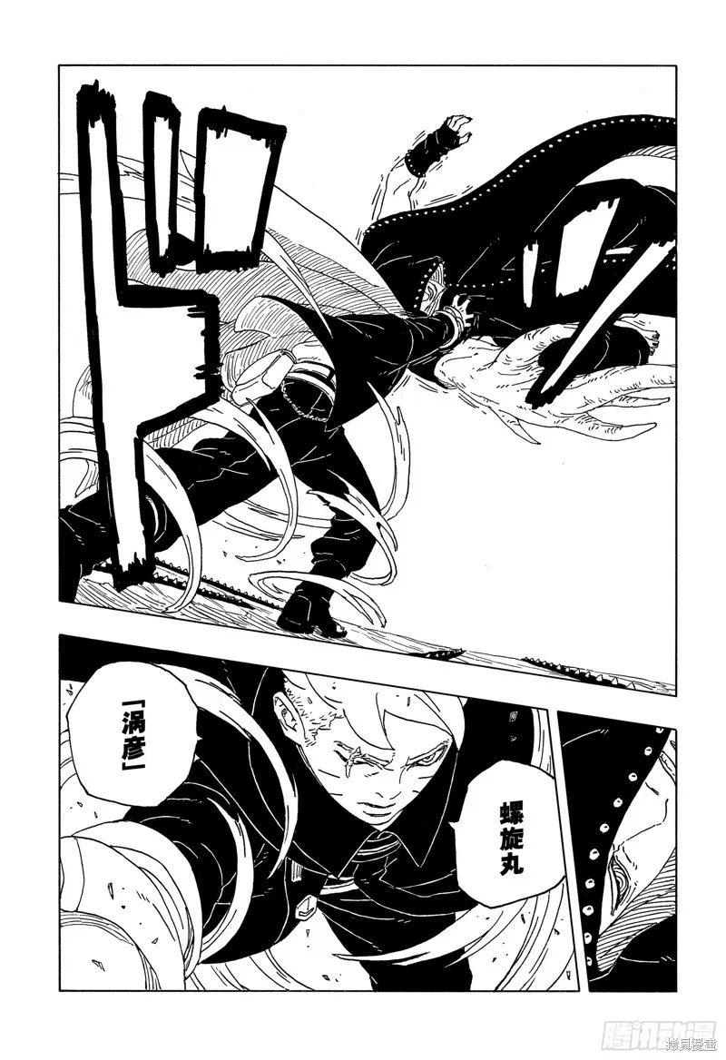 博人傳BORUTO,第92话,第27张