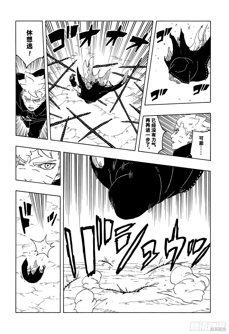 博人傳BORUTO,第92话,第30张