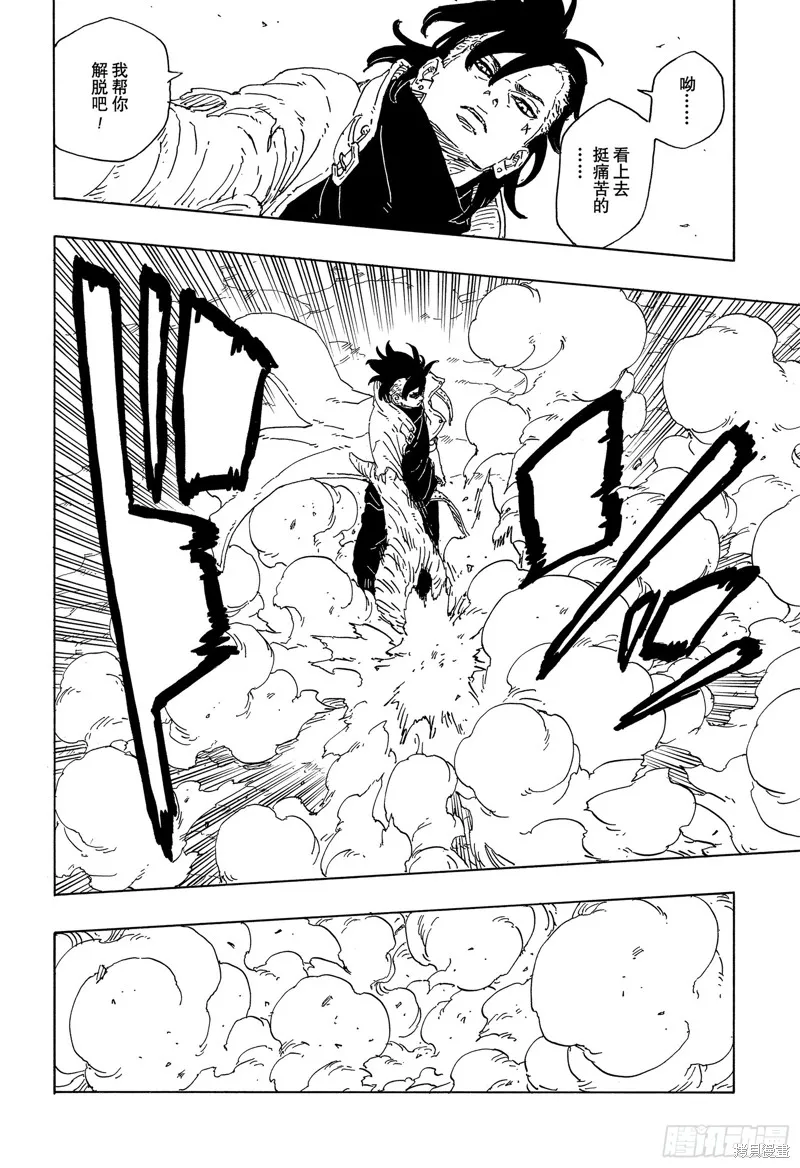 博人傳BORUTO,第92话,第32张