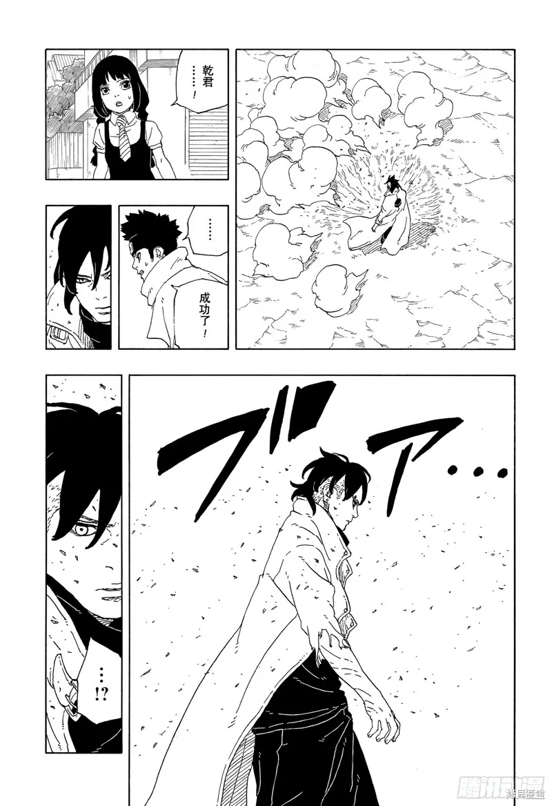 博人傳BORUTO,第92话,第33张