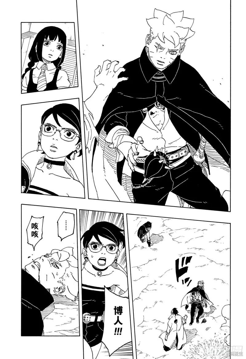 博人傳BORUTO,第92话,第37张