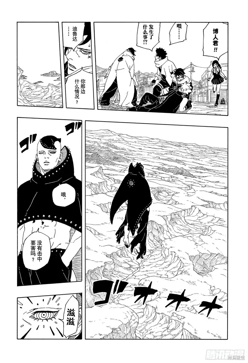 博人傳BORUTO,第92话,第38张