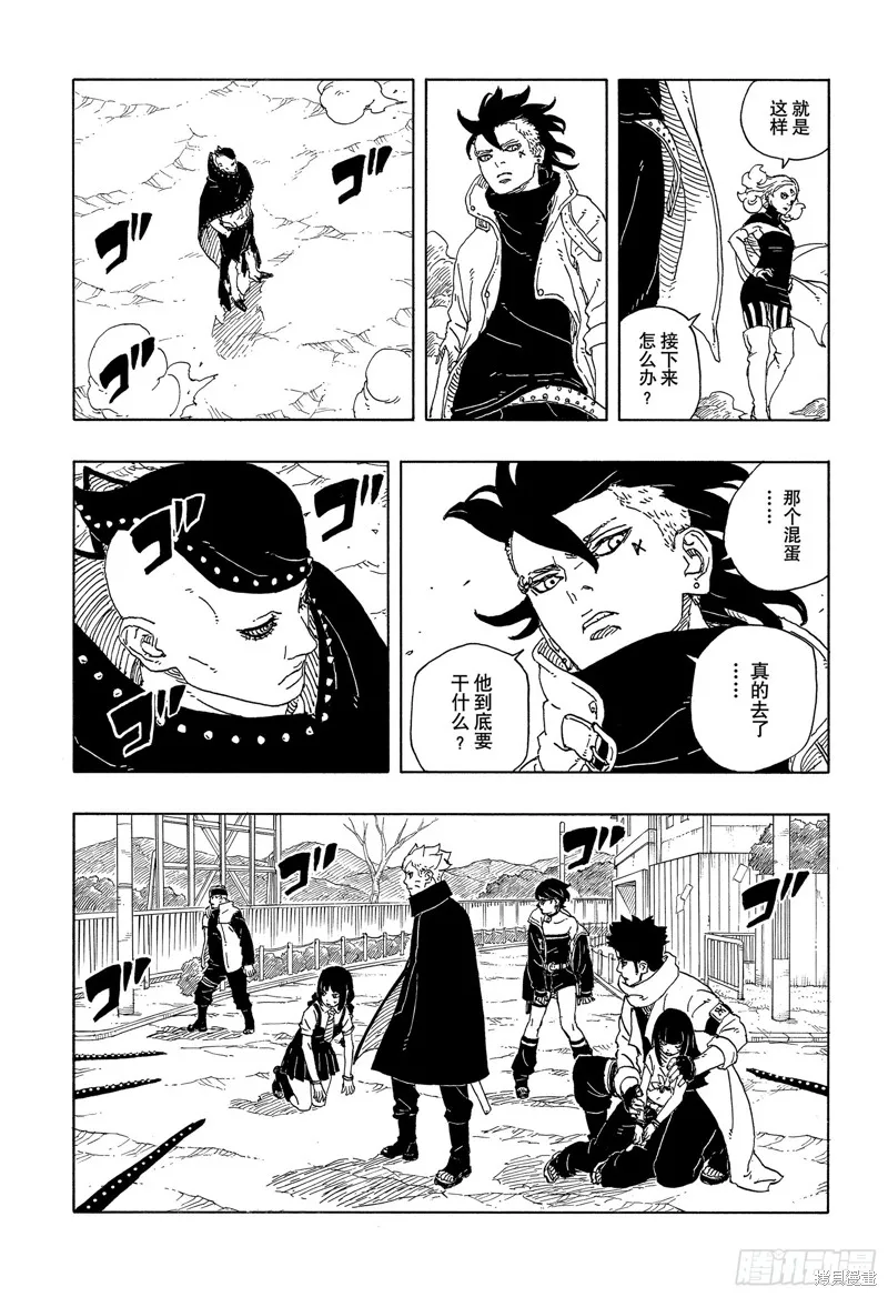 博人傳BORUTO,第92话,第7张