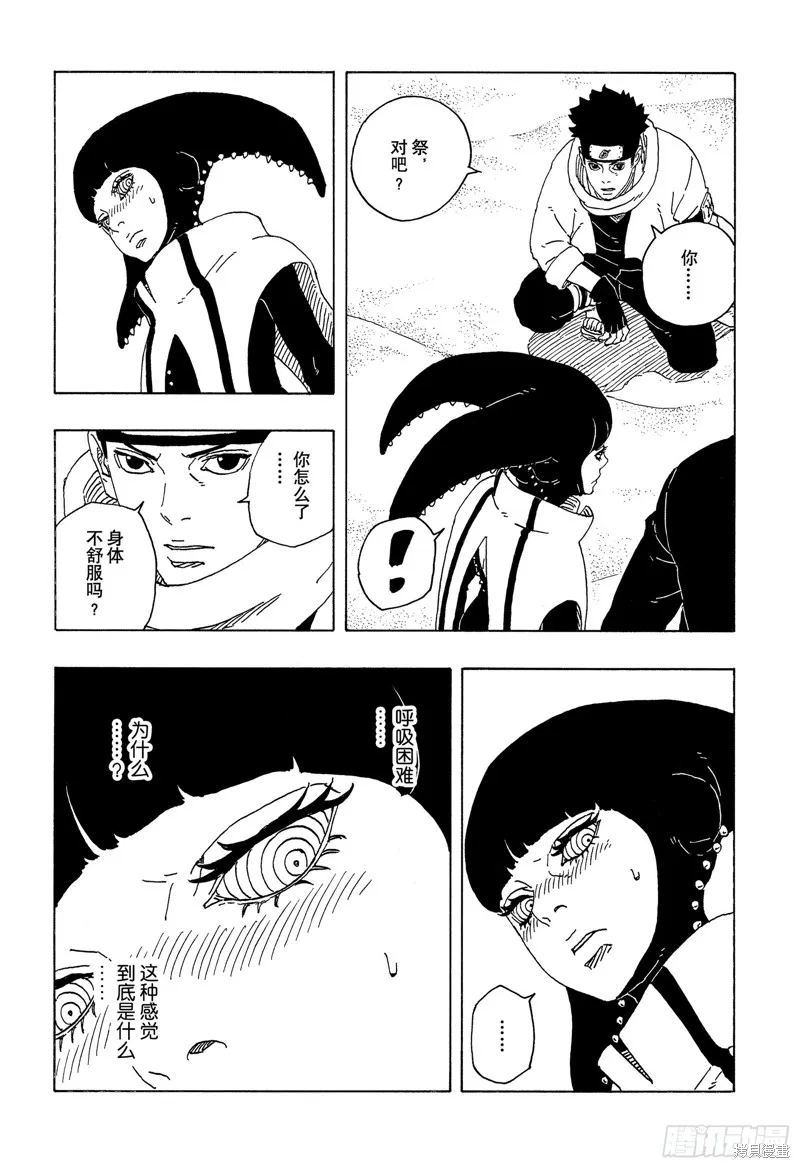 博人傳BORUTO,第97话,第26张