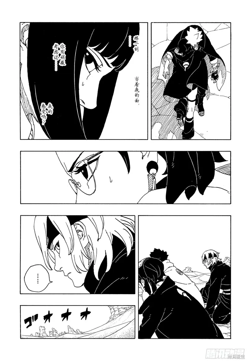 博人傳BORUTO,第97话,第3张