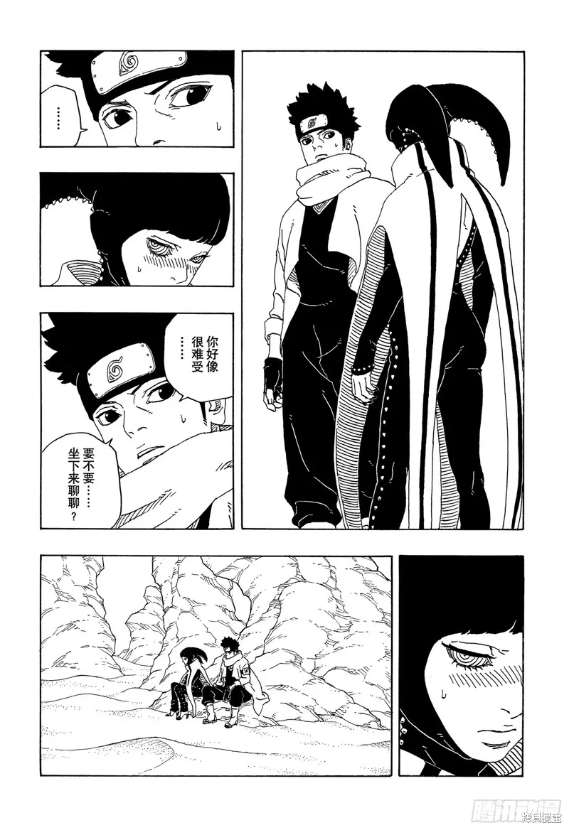 博人傳BORUTO,第97话,第32张