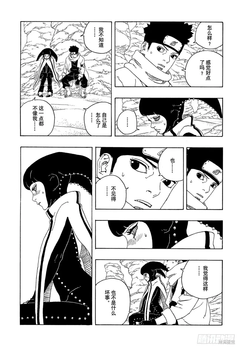 博人傳BORUTO,第97话,第33张