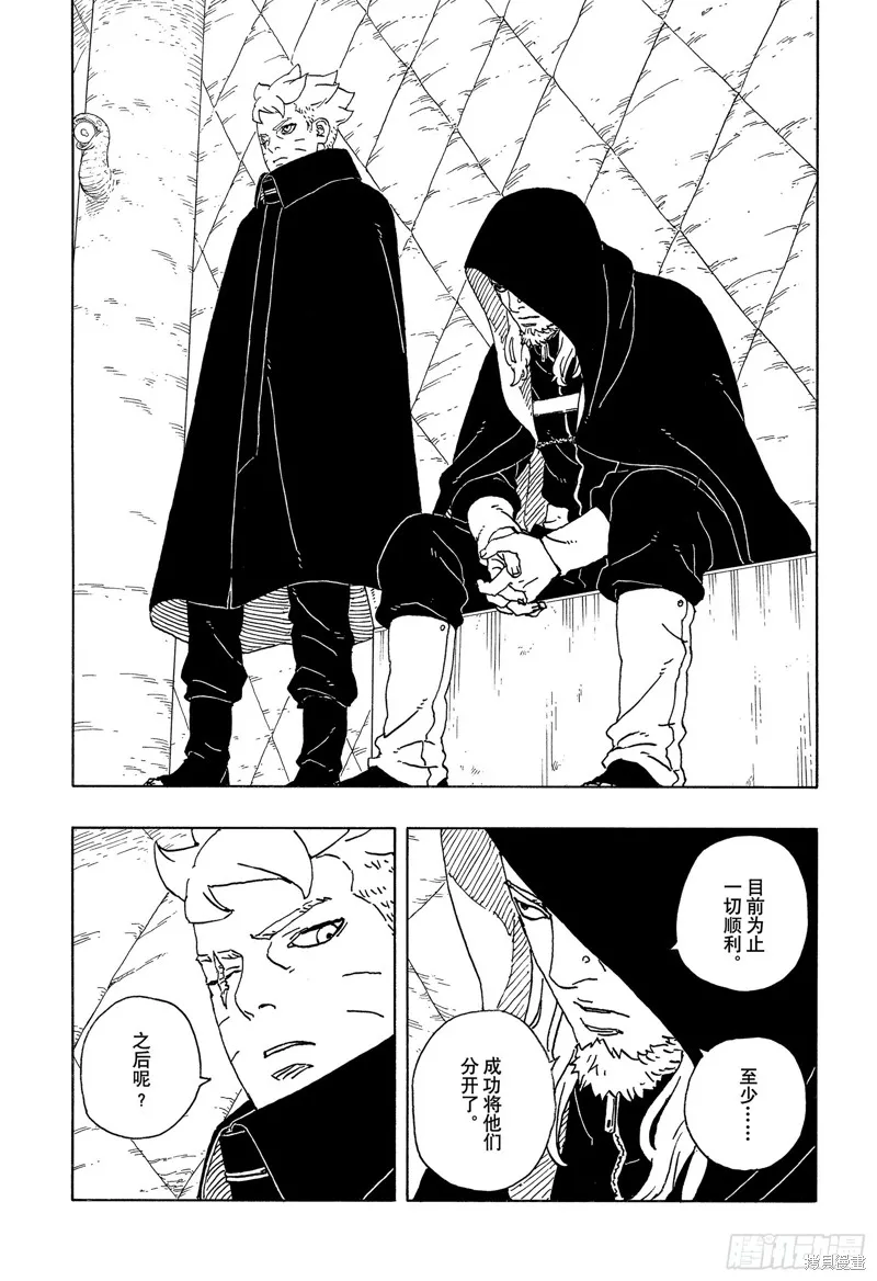 博人傳BORUTO,第97话,第35张