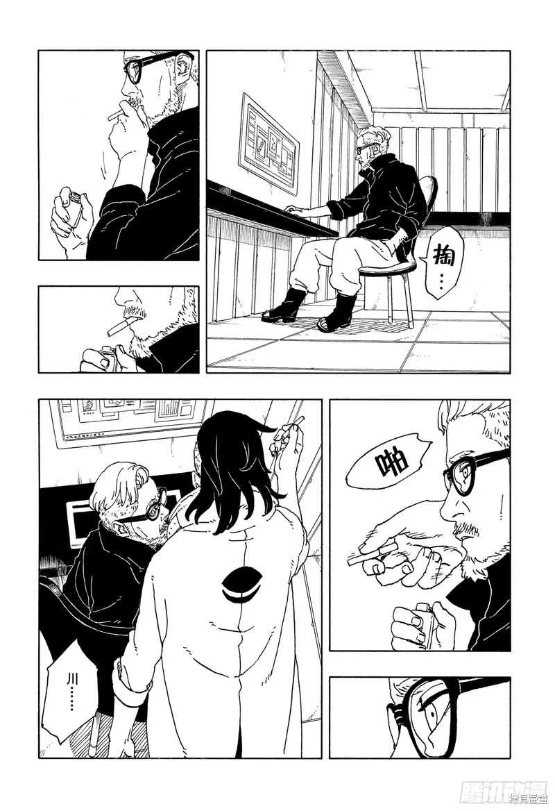 博人傳BORUTO,第97话,第40张