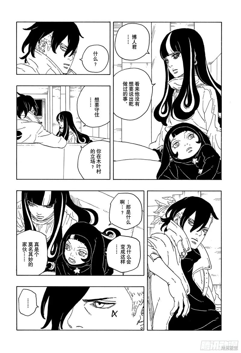 博人傳BORUTO,第94话,第27张