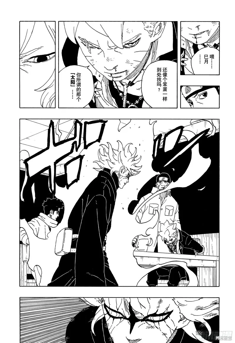 博人傳BORUTO,第94话,第30张