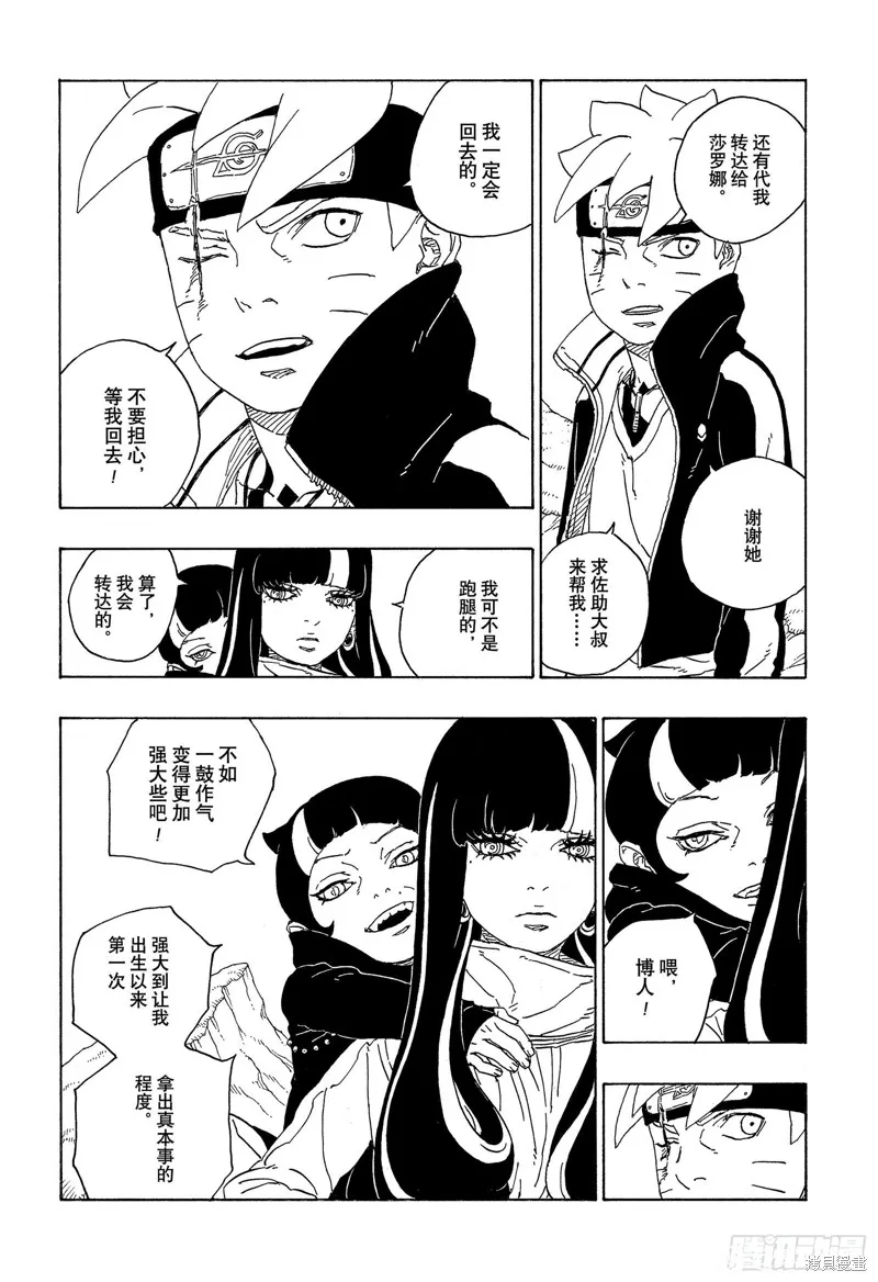 博人傳BORUTO,第80话,第38张