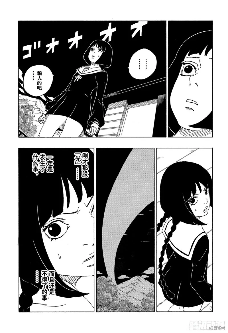 博人傳BORUTO,第80话,第5张